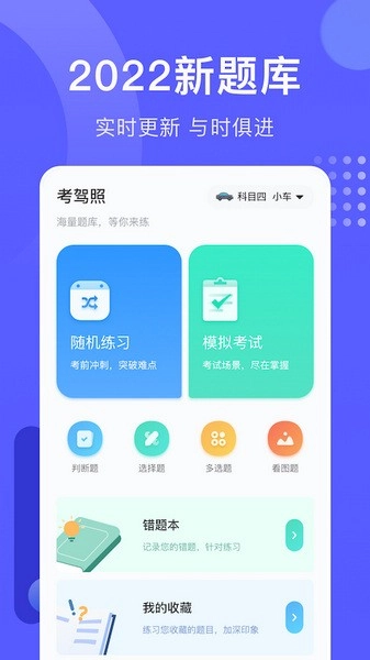 考驾照