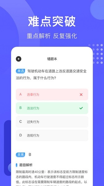 考驾照