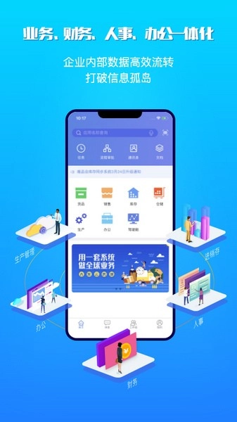 吉客云ERP进销存图1