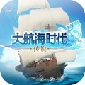 大航海时代：传说