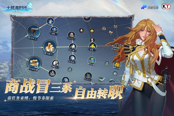 大航海时代：传说图3