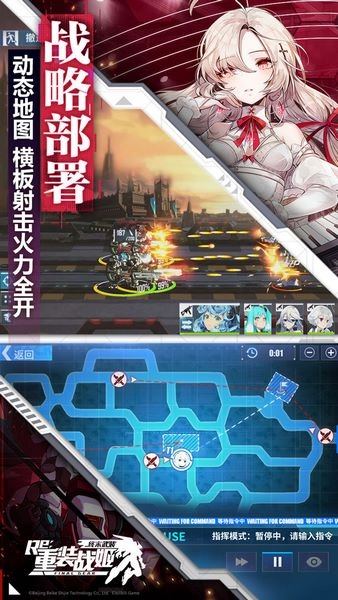 重装战姬图4