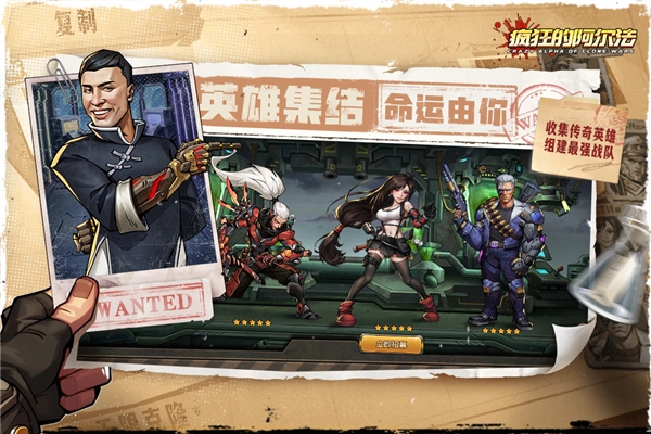 疯狂的阿尔法(3)