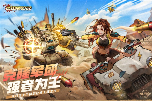 疯狂的阿尔法(1)