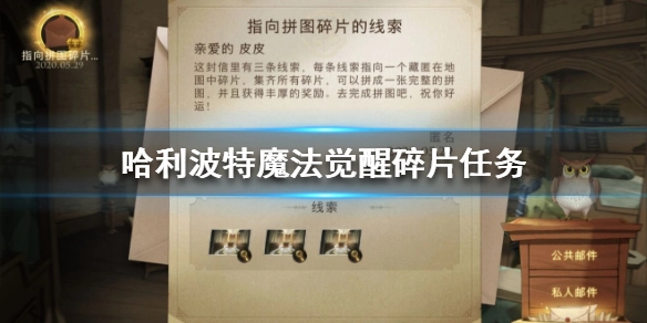 哈利波特魔法觉醒图片4