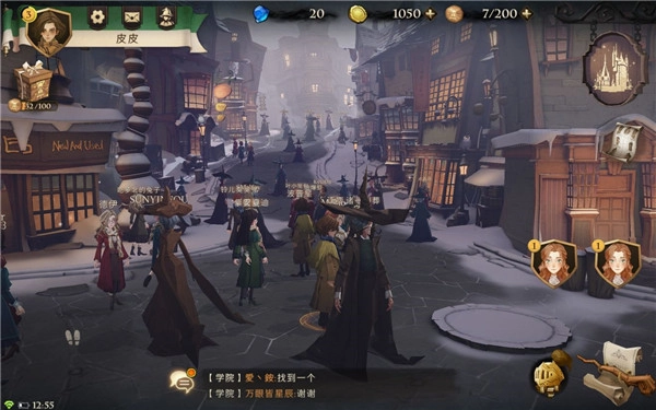 哈利波特魔法觉醒图片5