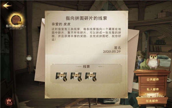哈利波特魔法觉醒图片6