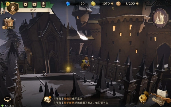 哈利波特魔法觉醒图片8