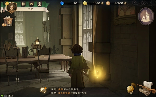 哈利波特魔法觉醒图片7
