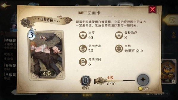 哈利波特魔法觉醒图片15