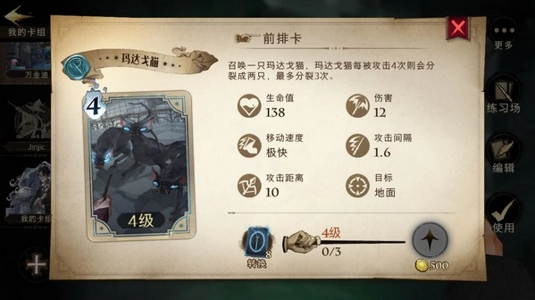 哈利波特魔法觉醒图片19