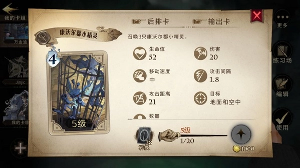 哈利波特魔法觉醒图片20
