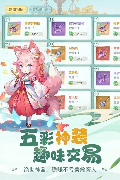 仙宗大掌门图2