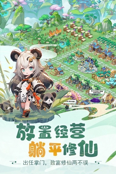 仙宗大掌门图3