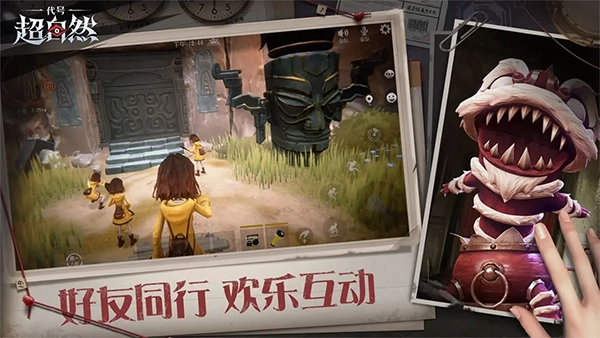 代号:超自然图2