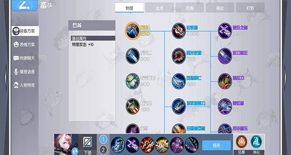 300大作战全英雄解锁版截图5