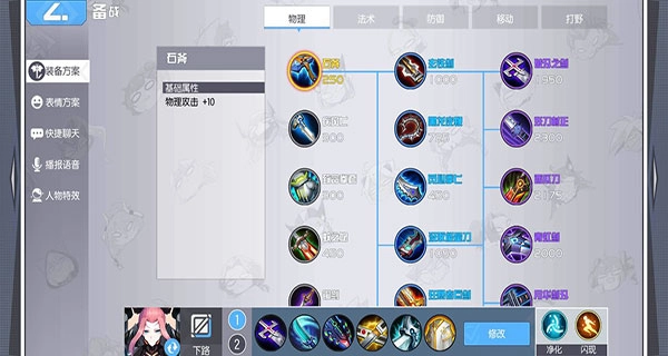 300大作战全英雄解锁版截图7