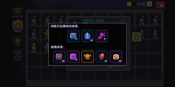 我的勇者九游图片5