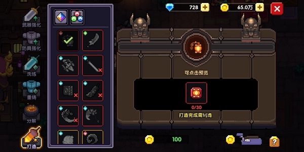 我的勇者九游图片7