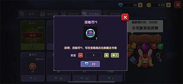 我的勇者腾讯版最新版图片2