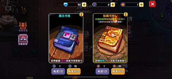 我的勇者腾讯版最新版图片3
