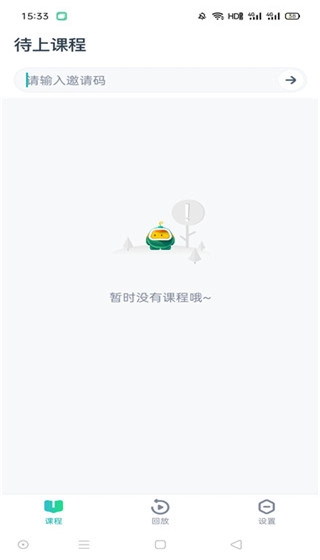 平行课堂使用教程图片4