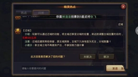 率土之滨oppo版本截图7