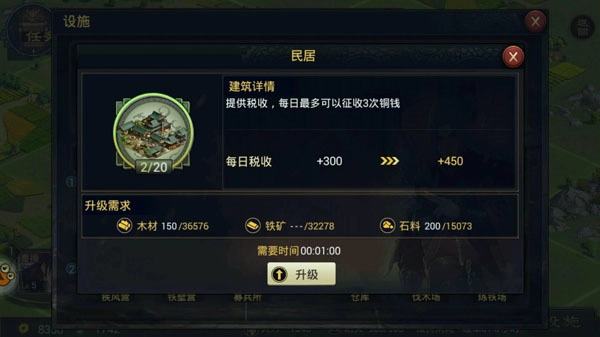 率土之滨oppo版本截图11