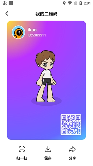创游世界怎么加好友图片1