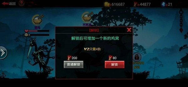 火柴人联盟2百度版截图3