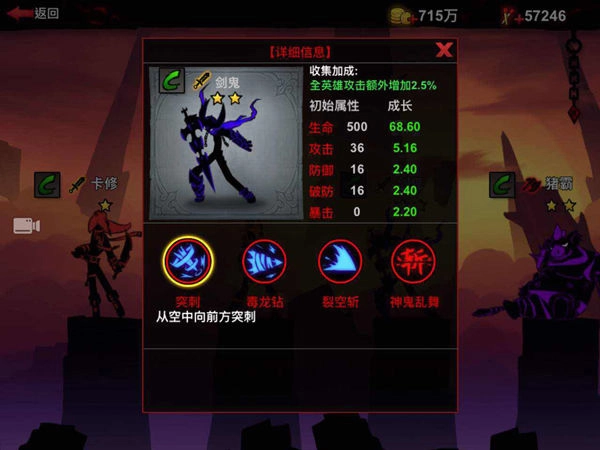火柴人联盟2百度版截图8