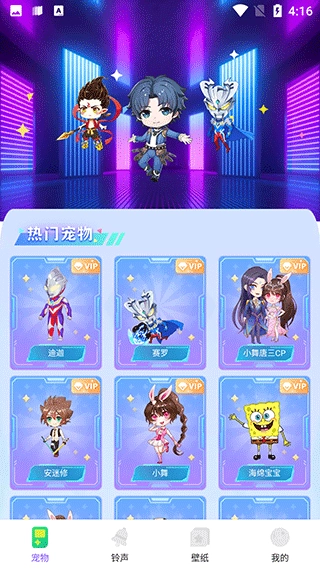 图图宠物使用教程图片1