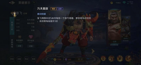曙光英雄游戏截图3