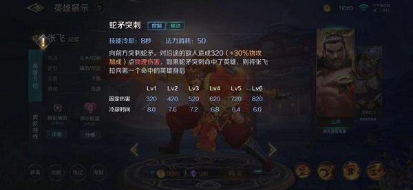 曙光英雄游戏截图4