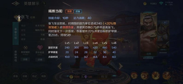 曙光英雄游戏截图5