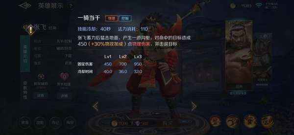 曙光英雄游戏截图6