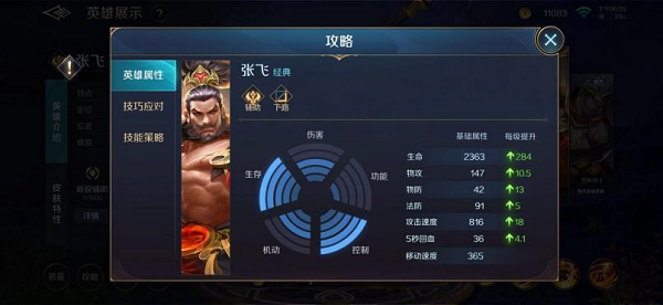 曙光英雄游戏截图7