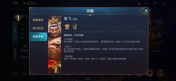 曙光英雄游戏截图8