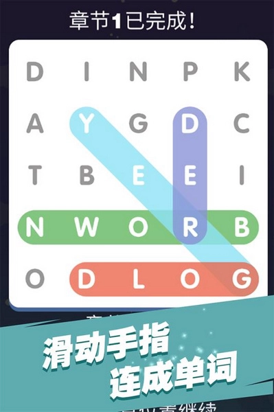 全民填单词正式版下载