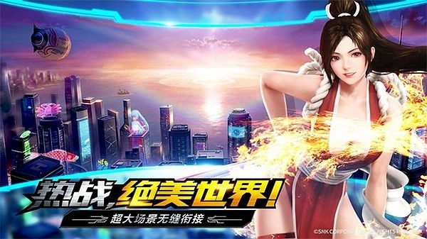 拳皇世界臺(tái)服圖片1