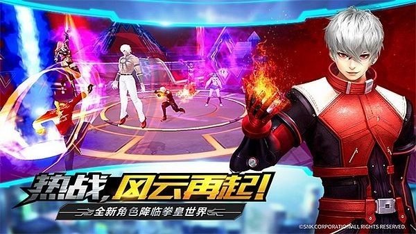 拳皇世界截圖3