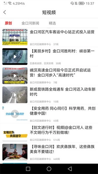 金口融媒