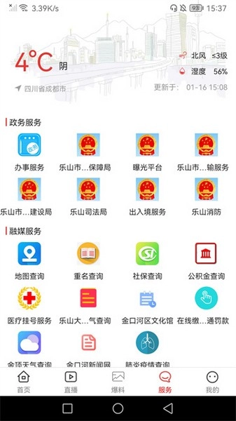 金口融媒