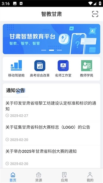 智教甘肃