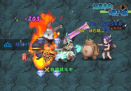 超简单的地下城游戏玩法图片2