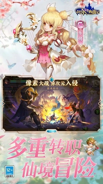 阿尔卡纳战记图5