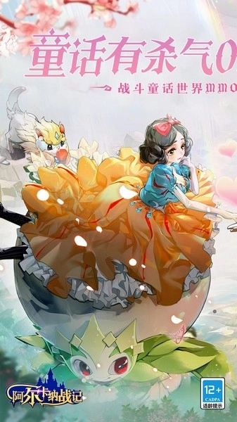 阿尔卡纳战记图1