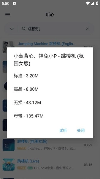心听音乐图3