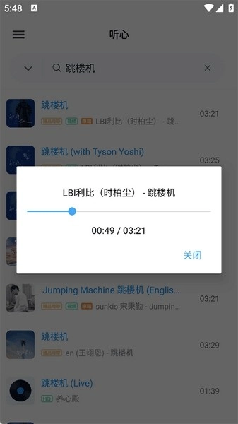 心听音乐图2