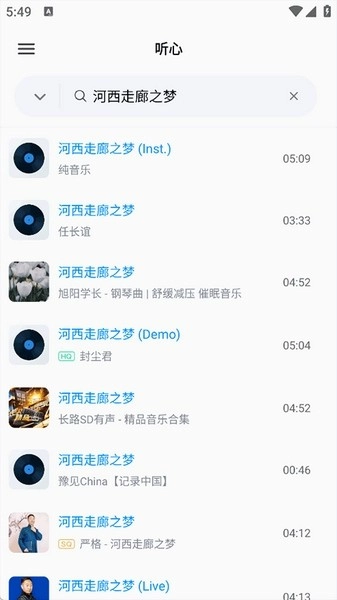 心听音乐图4